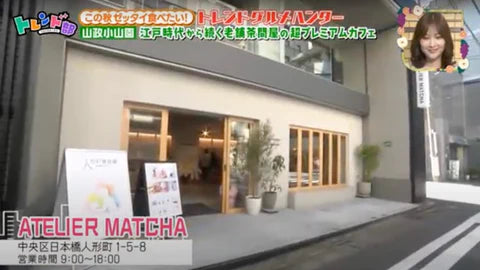 9月4日(土)TBS「王様のブランチ」#トレンド部で紹介されました