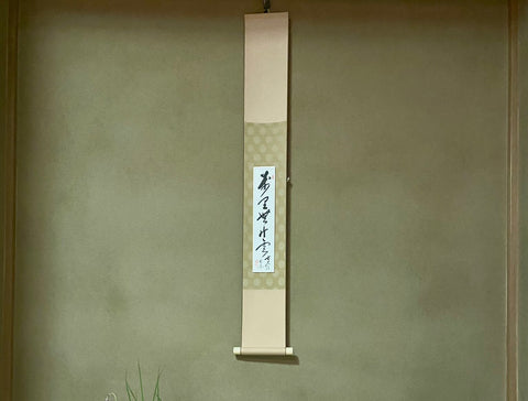ビジネス茶道