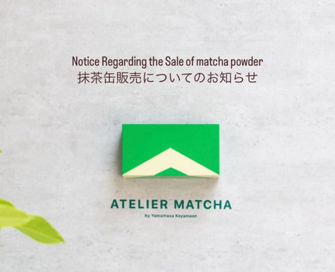 【抹茶缶販売についてのお知らせ】Notice Regarding the Sale of Matcha powder